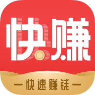 快快赚 快快赚