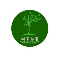 树芽部落 树芽部落
