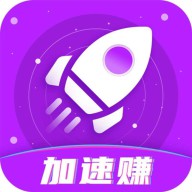加速赚 加速赚