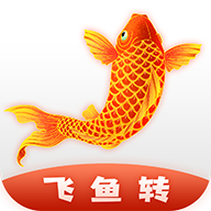 飞鱼转 飞鱼转