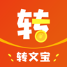 转文宝 转文宝