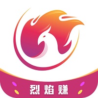 烈焰赚 烈焰赚