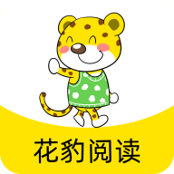 花豹阅读 花豹阅读