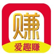 爱趣赚 爱趣赚