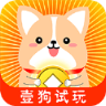 壹狗试玩 壹狗试玩