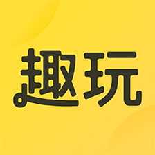趣玩赚钱 趣玩赚钱