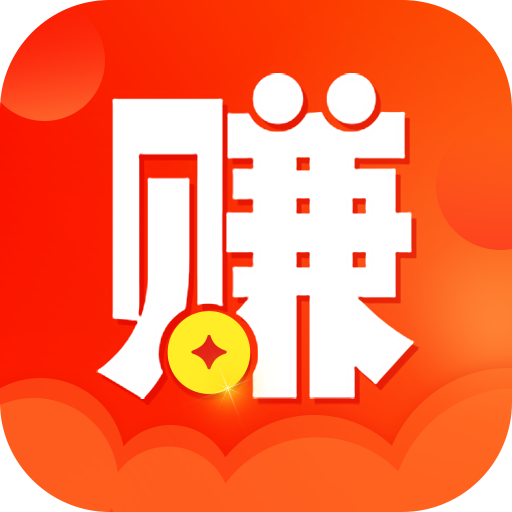 全民赚 全民赚
