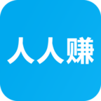 人人赚 人人赚