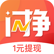 闪挣 闪挣