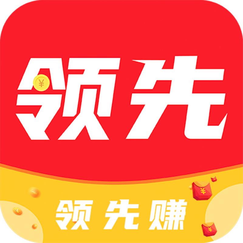 领先赚 领先赚