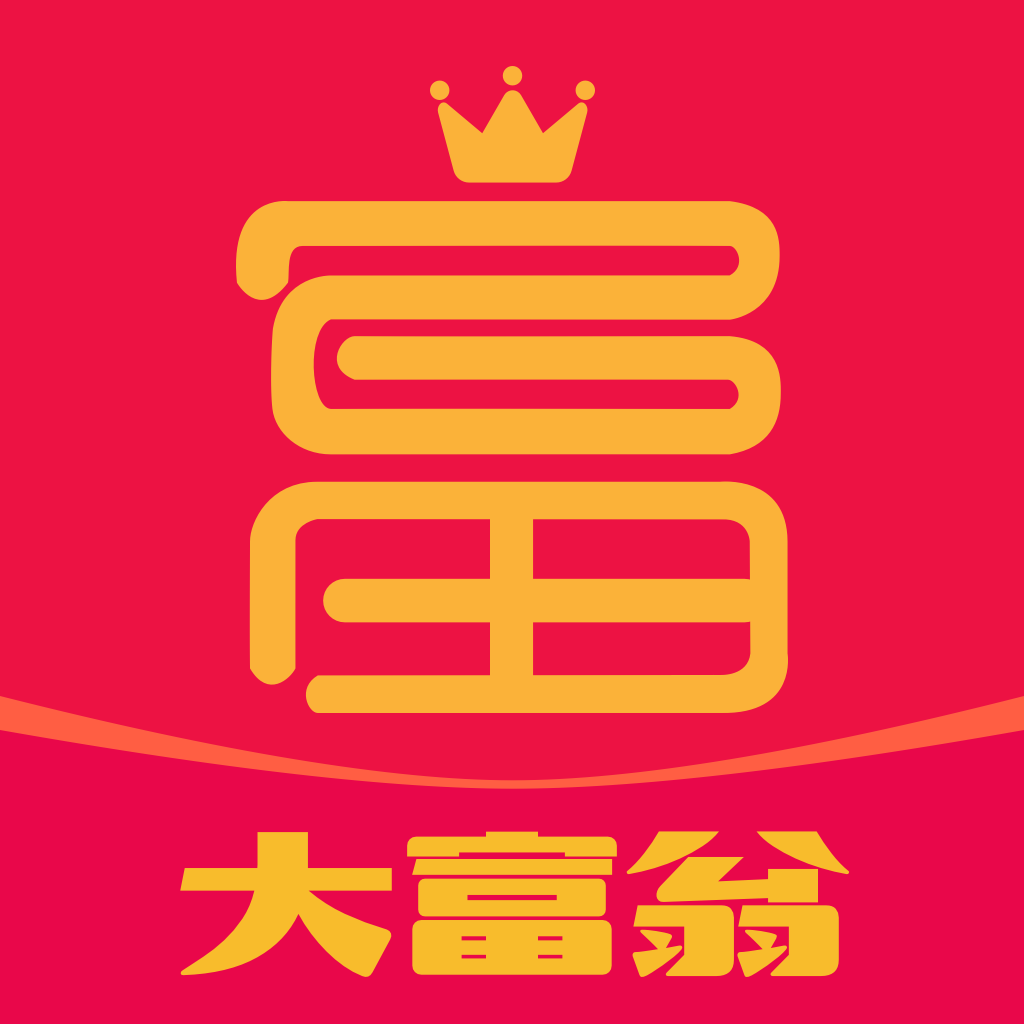 大富翁 大富翁