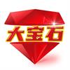 大宝石 大宝石