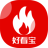好看宝 好看宝