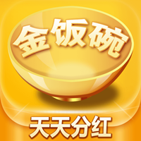 金饭碗 金饭碗