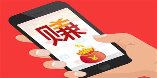 适合学生赚钱的软件:利用这些一单一结软件每天都可赚百元 适合学生赚钱的软件:利用这些一单一结软件每天都可赚百元
