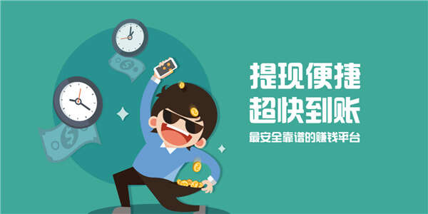 [试玩任务多的平台有哪些：这三个平台一天可赚100多