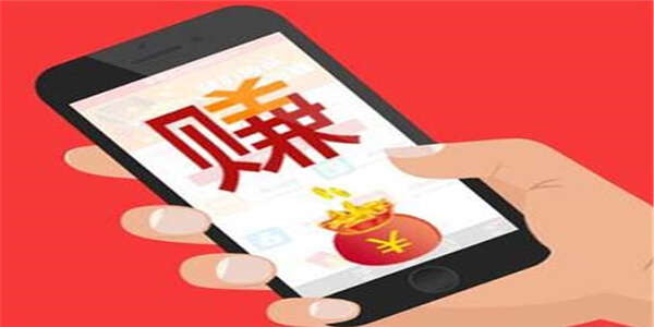 手机挣钱吗?两个零投入手机挣钱的路子提供给你 手机挣钱吗?两个零投入手机挣钱的路子提供给你