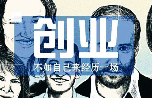 有什么好项目适合创业？适合年轻人的创业项目推荐