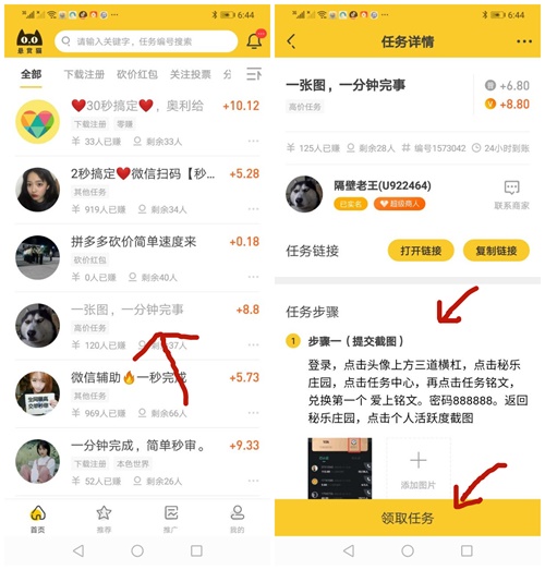 悬赏猫赚钱靠谱吗？悬赏猫怎么做任务赚钱 第1张