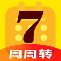周周转 周周转