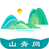 山青网 山青网