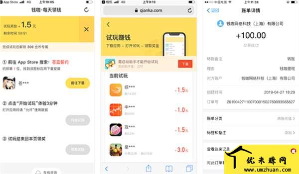 钱咖赚钱截图.jpg