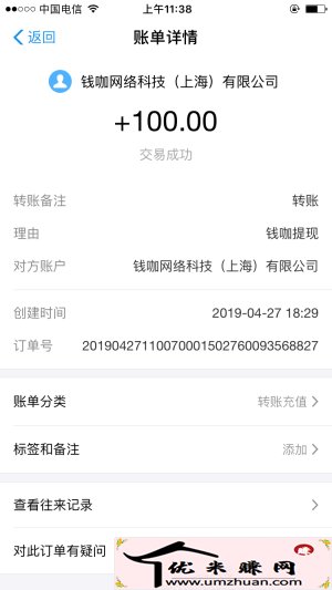 手机兼职一单一结o元投资：晚上下班后三小时赚钱100元的方法 第2张