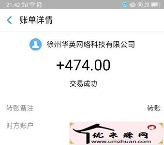 手机兼职一单一结o元投资：晚上下班后三小时赚钱100元的方法 第3张