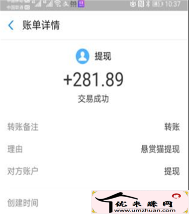 能赚钱的app排行，这里每一个都可日入100+ 第3张