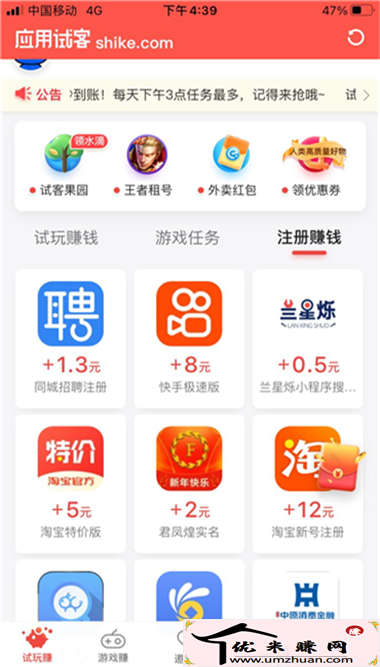 能赚钱的app排行，这里每一个都可日入100+ 第4张