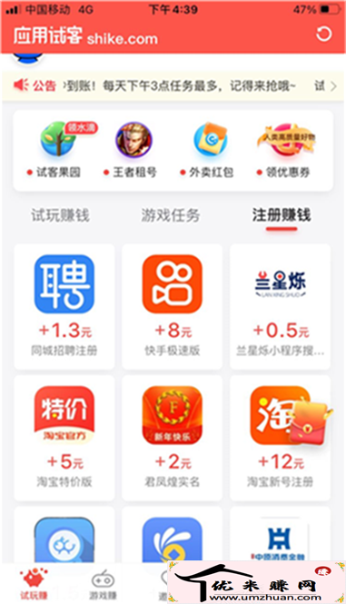 挣钱的app软件哪个好？这些一单一结的平台很受欢迎 第2张