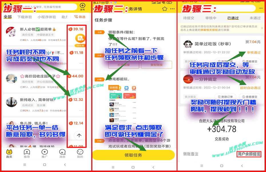 逍遥古镇赚钱是真的吗？元宝100元能提现吗实测后揭秘 第4张