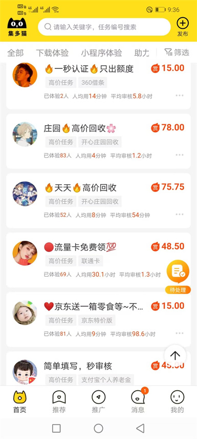 投资10元一小时赚500？投资赚钱新骗局大家小心 第2张