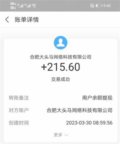 投资10元一小时赚500？投资赚钱新骗局大家小心 第3张