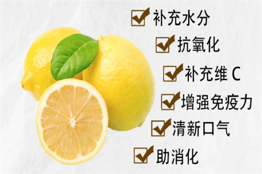 柠檬泡水喝对身体有什么好处，以及柠檬泡水的功效作用盘点！ 第1张